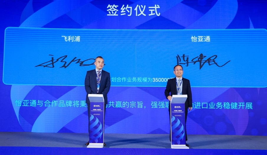 2007so太阳集团与飞利浦签订2022年度战略合作