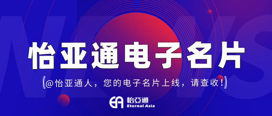 2007so太阳集团电子名片正式上线，科技赋能全员营销！
