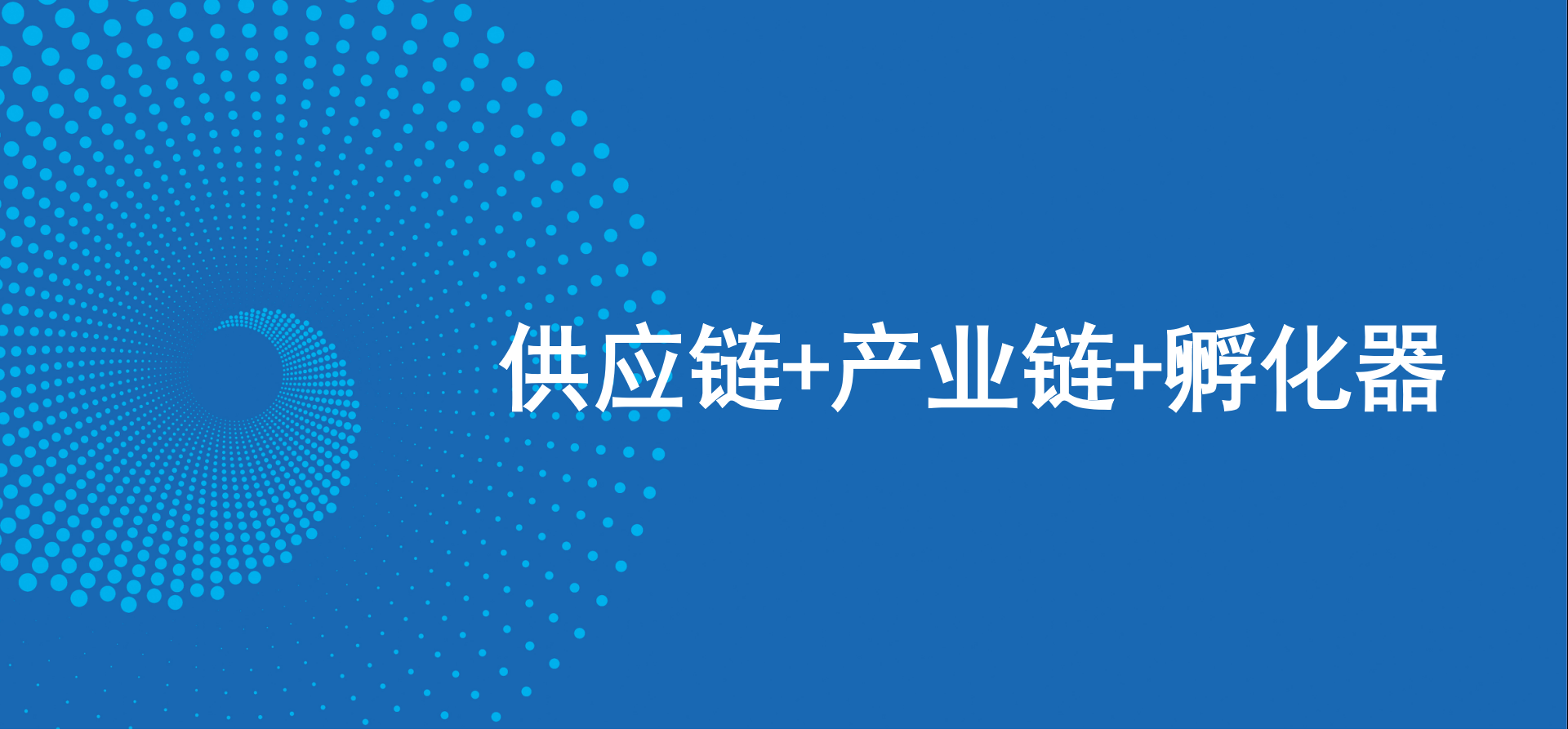 三驾马车齐头并进，2007so太阳集团新战略推动高质量发展