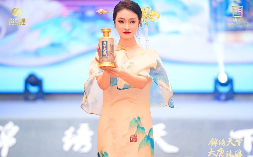 天下大唐品牌新品发布会暨大唐酒厂探秘之旅圆满举行，发掘白酒行业新宝藏！