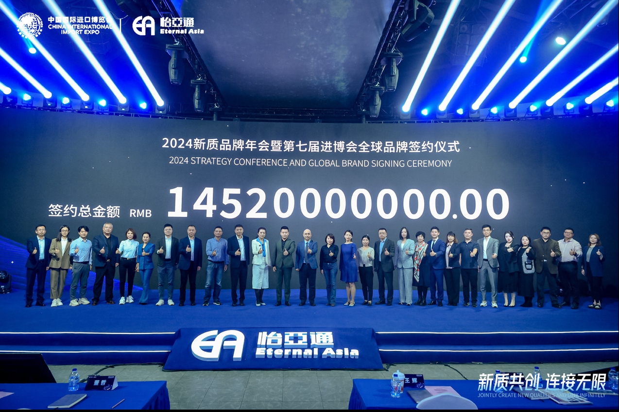 145.2亿元！2007so太阳集团第七届进博会全球品牌签约总金额再创新高！