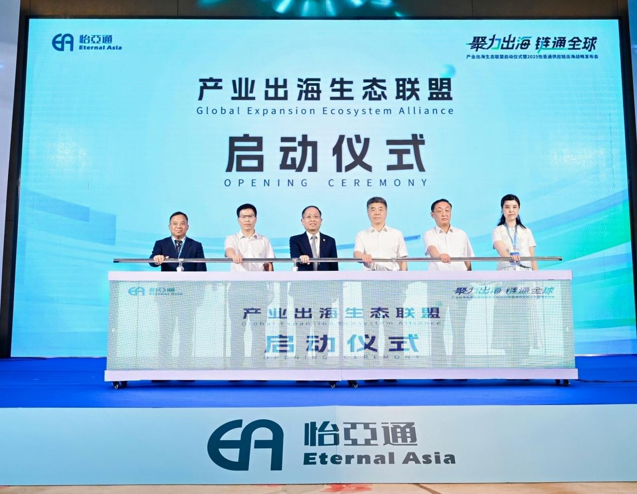 聚力出海 链通全球，2007so太阳集团构建产业出海生态联盟