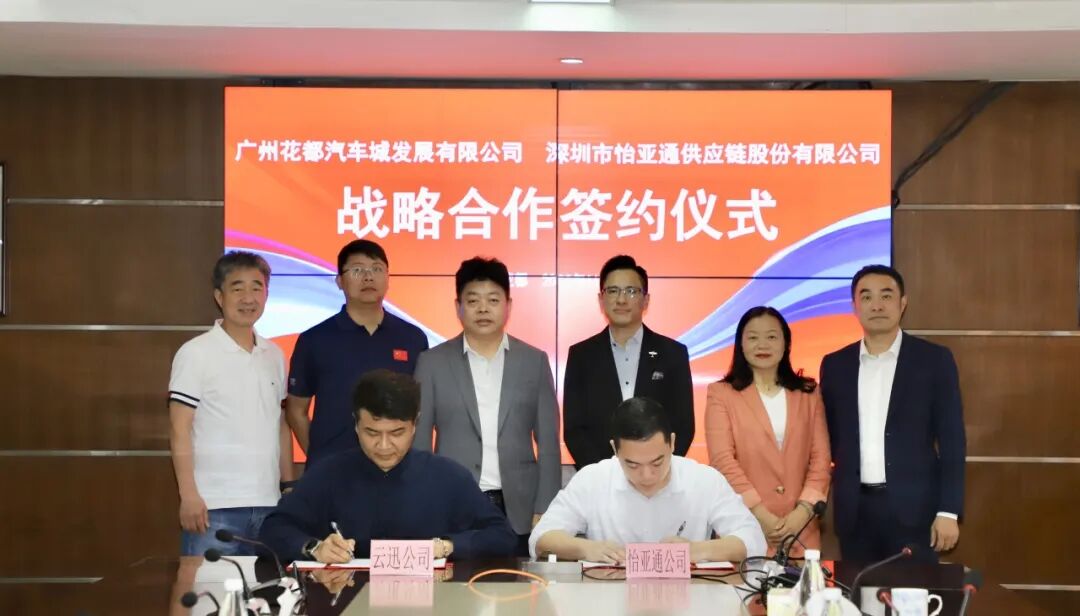 2007so太阳集团与广州花都汽车城集团签约，共绘产业链发展新蓝图