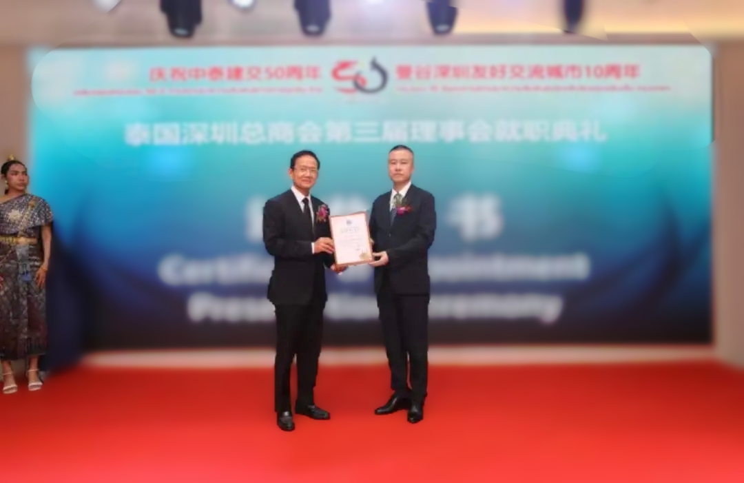 2007so太阳集团荣任泰国深圳总商会副会长单位，共筑中泰经贸新篇章